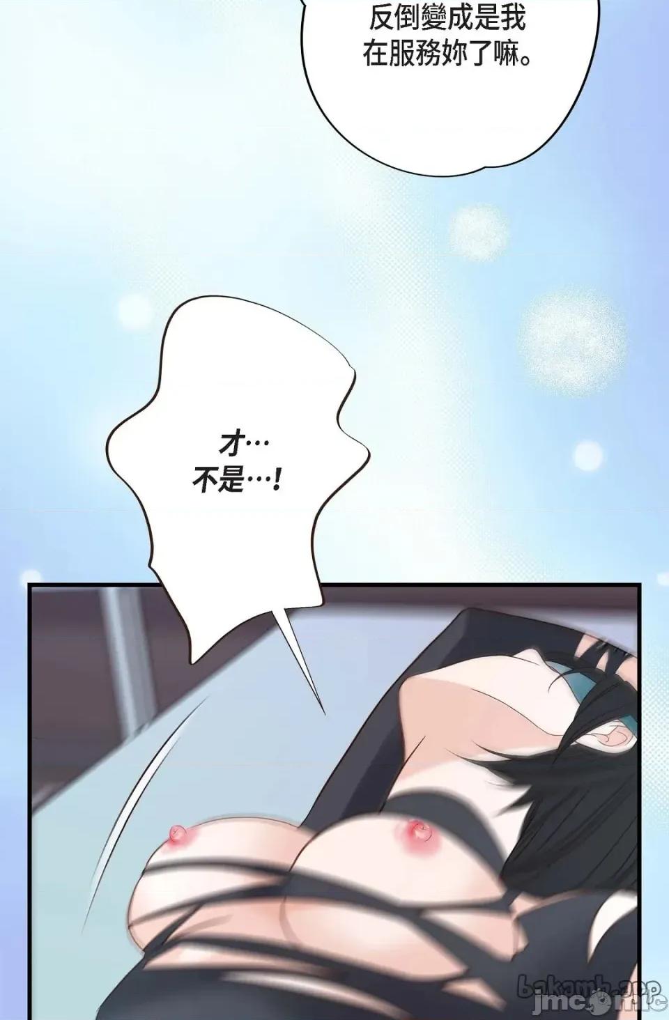 冇有出口 冇有出口 - 第87話 第87页