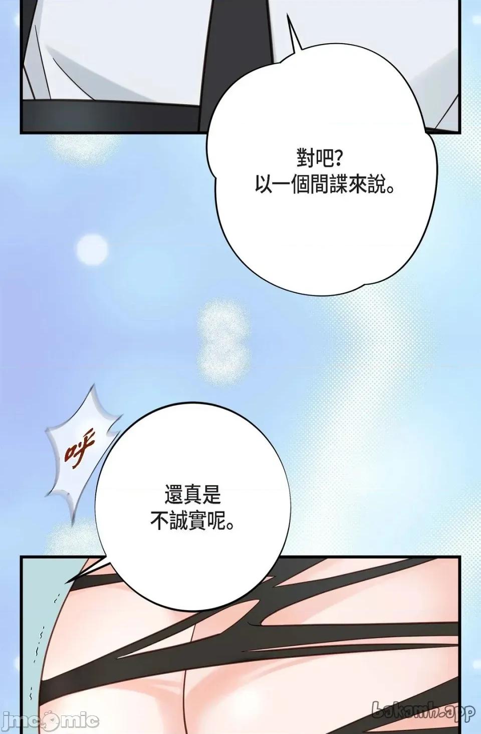 冇有出口 冇有出口 - 第87話 第90页