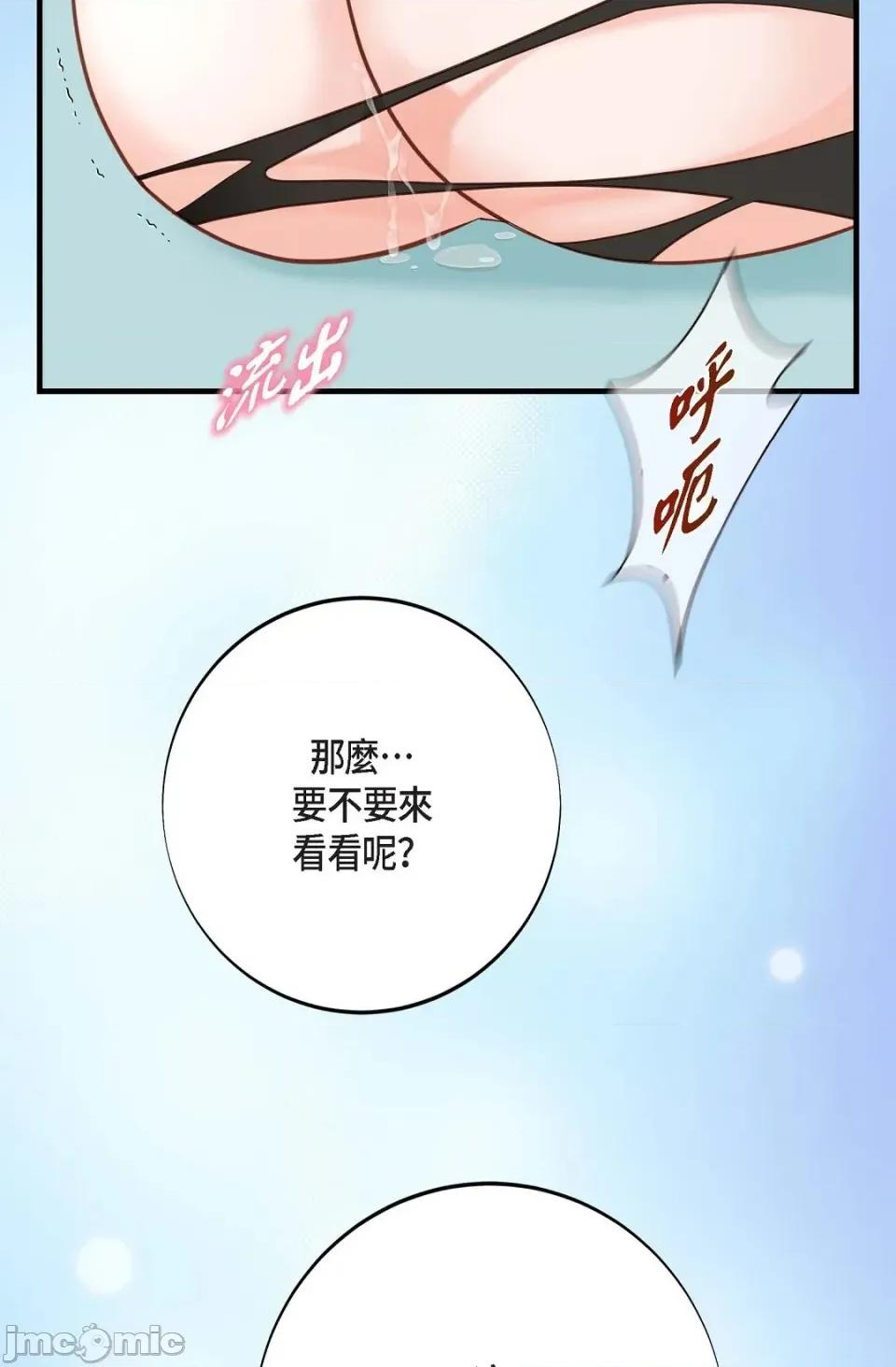 冇有出口 冇有出口 - 第87話 第91页