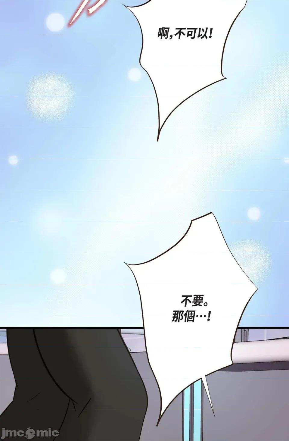 冇有出口 冇有出口 - 第87話 第93页