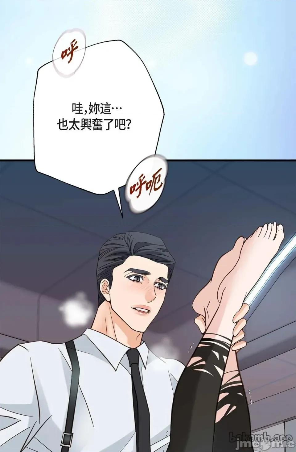 冇有出口 冇有出口 - 第87話 第97页