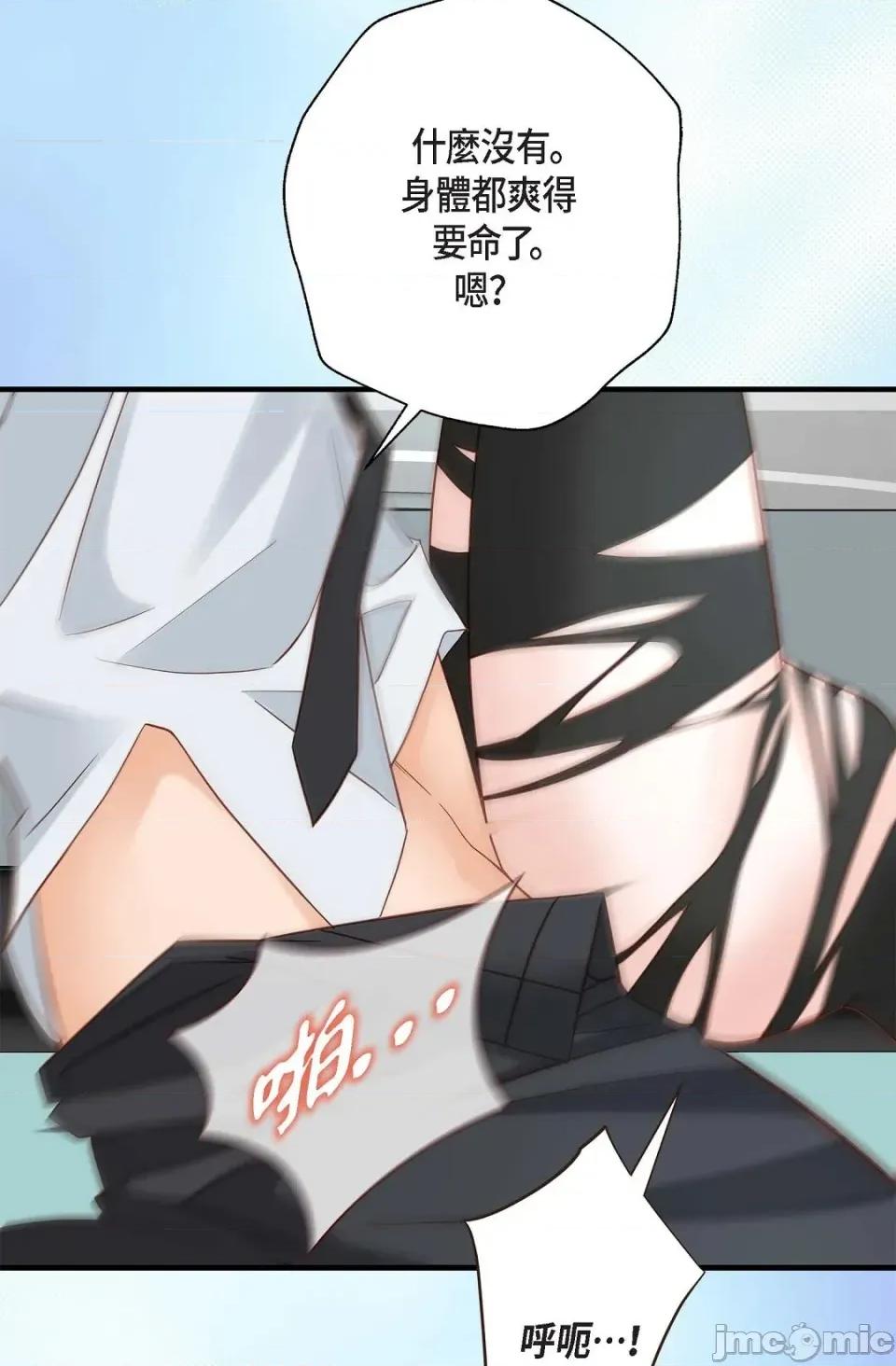 冇有出口 冇有出口 - 第87話 第99页