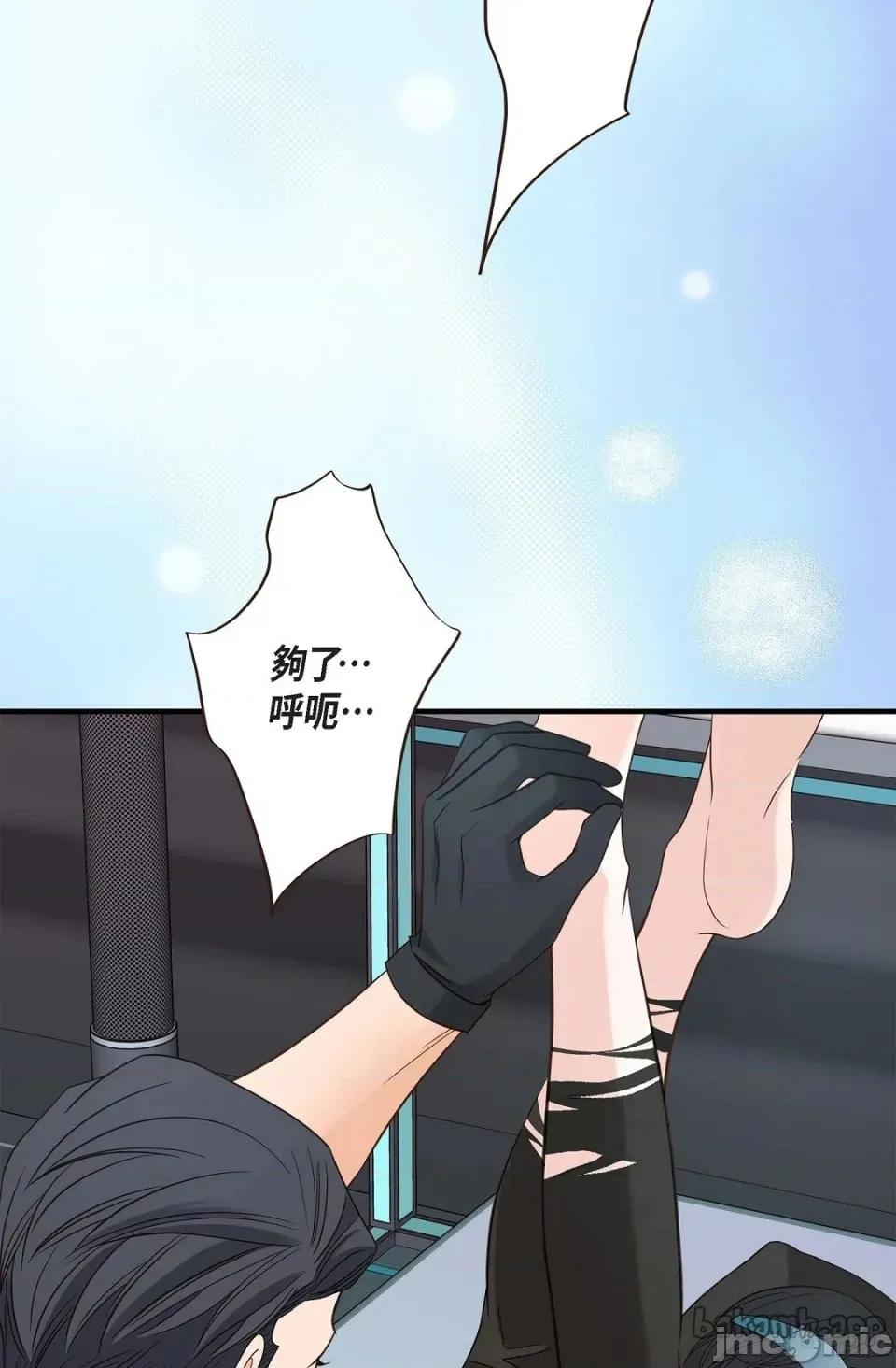 冇有出口 冇有出口 - 第87話 第100页