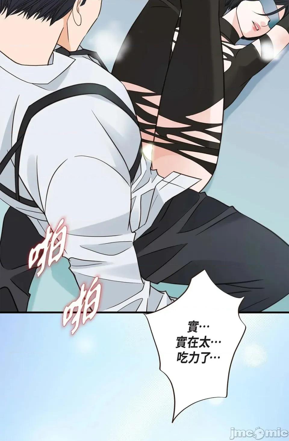 冇有出口 冇有出口 - 第87話 第101页