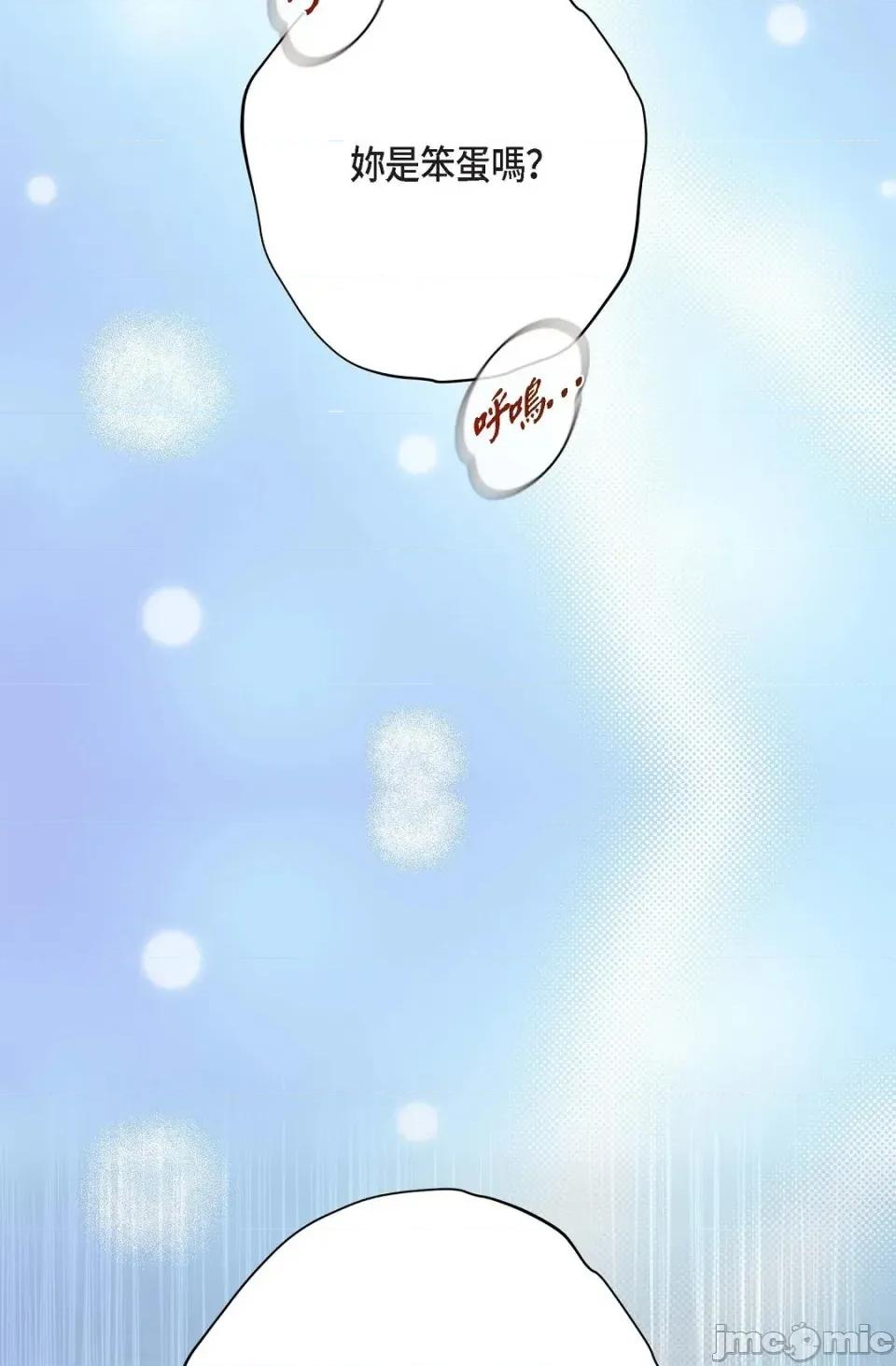 冇有出口 冇有出口 - 第87話 第103页