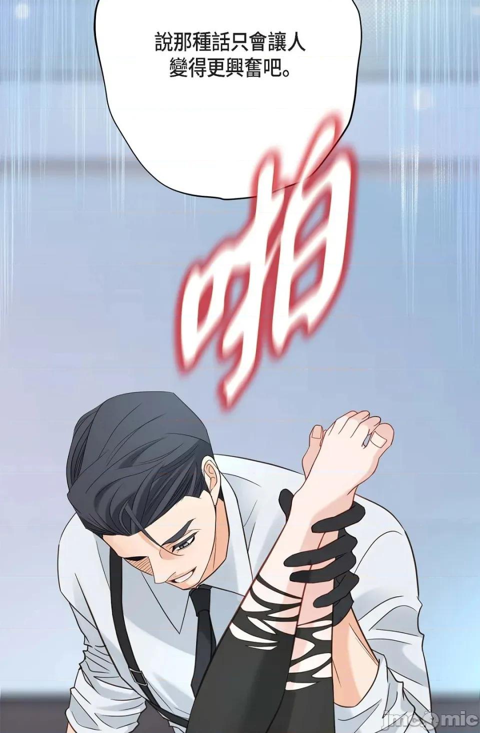 冇有出口 冇有出口 - 第87話 第104页