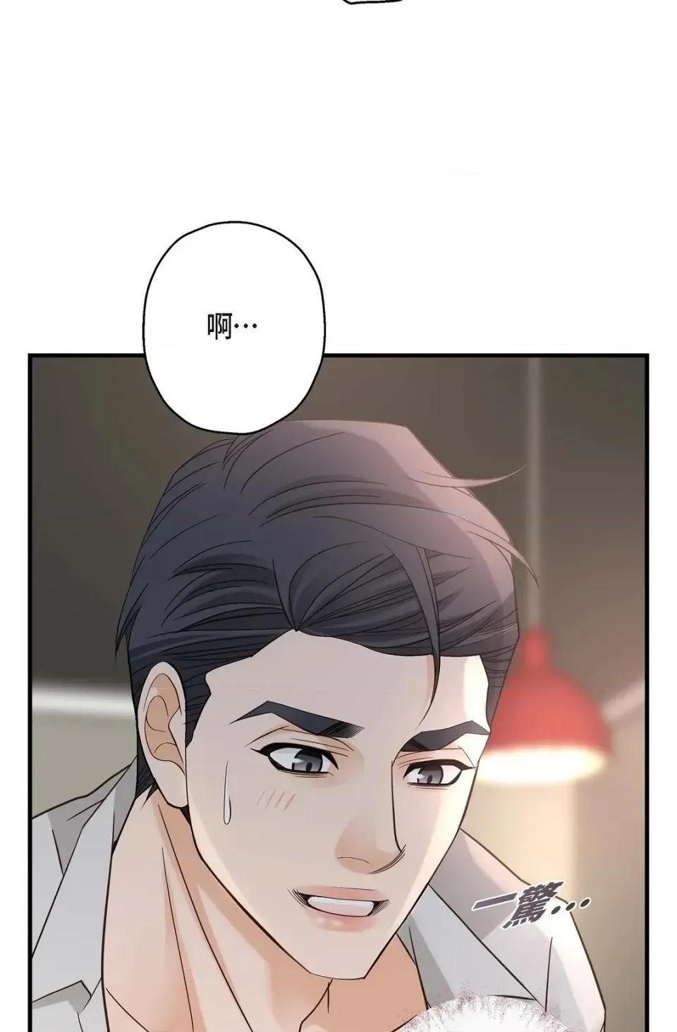 冇有出口 冇有出口-第88話 第33页