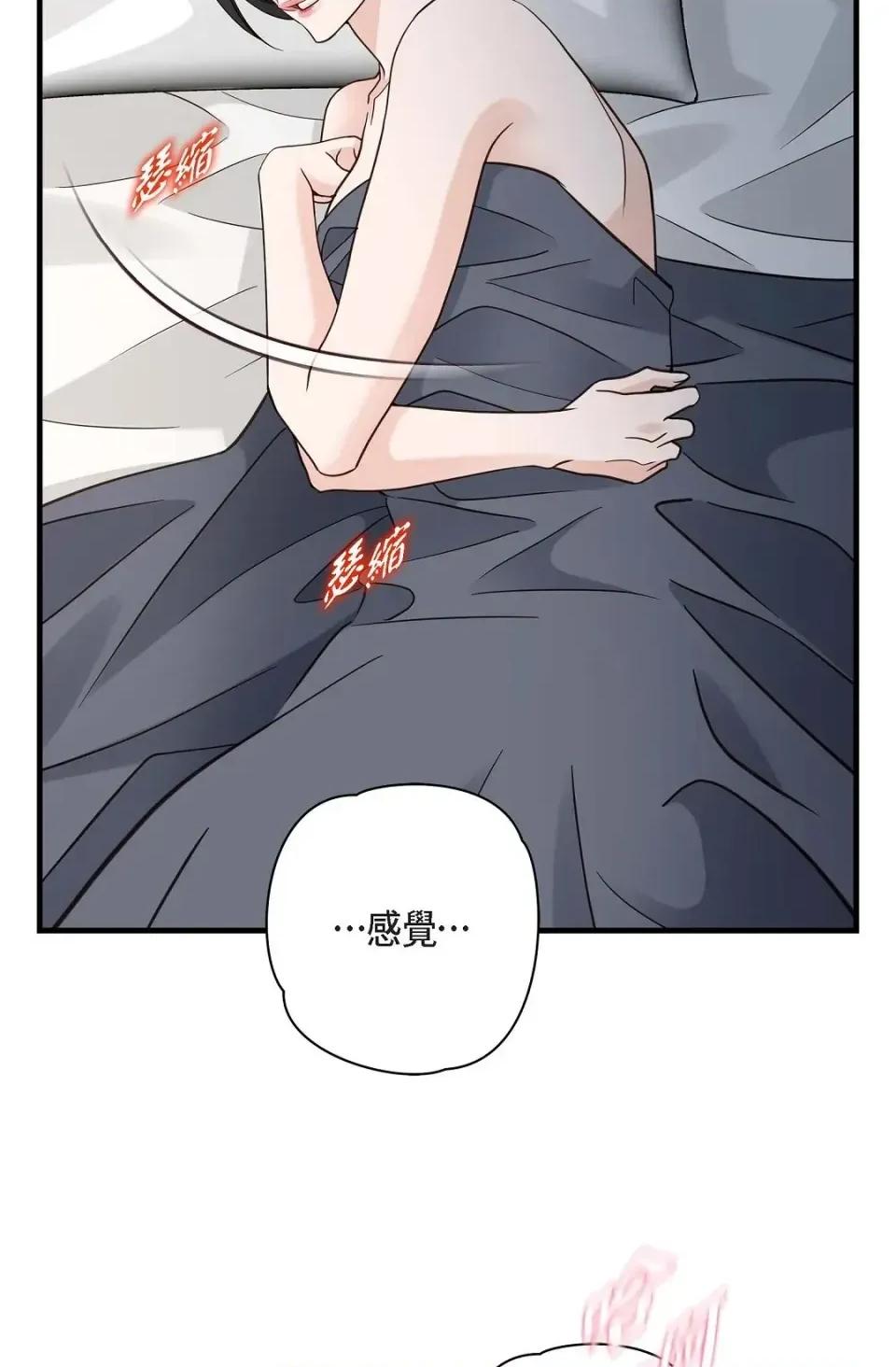 冇有出口 冇有出口-第88話 第41页