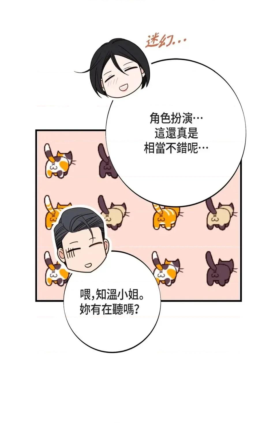 冇有出口 冇有出口-第88話 第46页