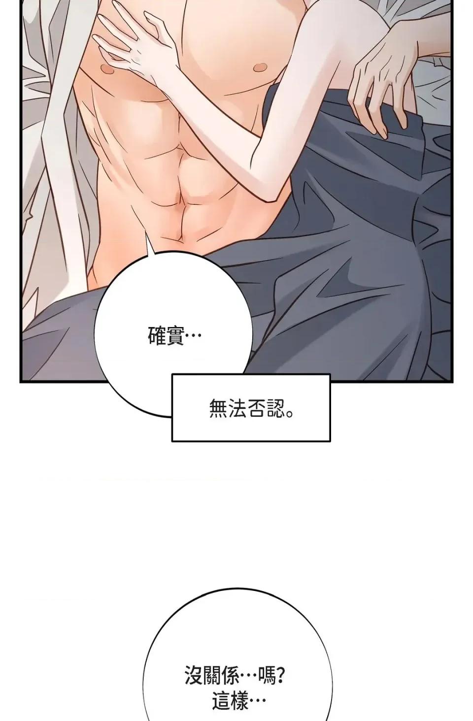 冇有出口 冇有出口-第88話 第48页