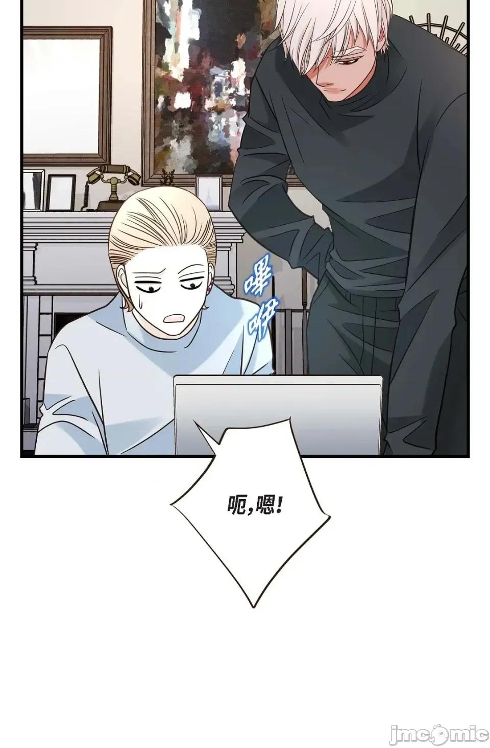 冇有出口 冇有出口-第88話 第90页