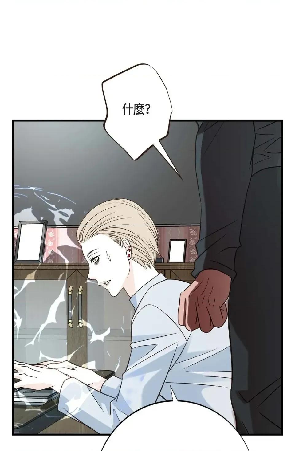 冇有出口 冇有出口-第88話 第97页