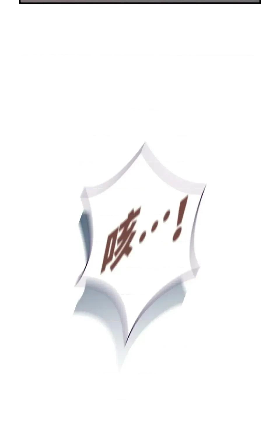 冇有出口 冇有出口-第88話 第102页