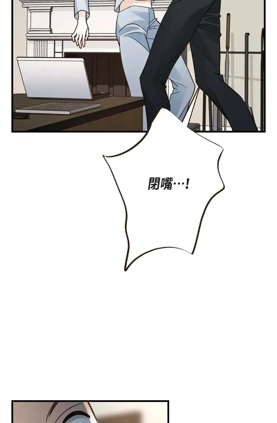 冇有出口 冇有出口-第88話 第104页