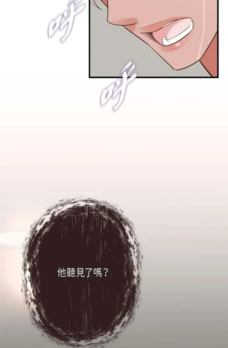 冇有出口 冇有出口-第88話 第106页