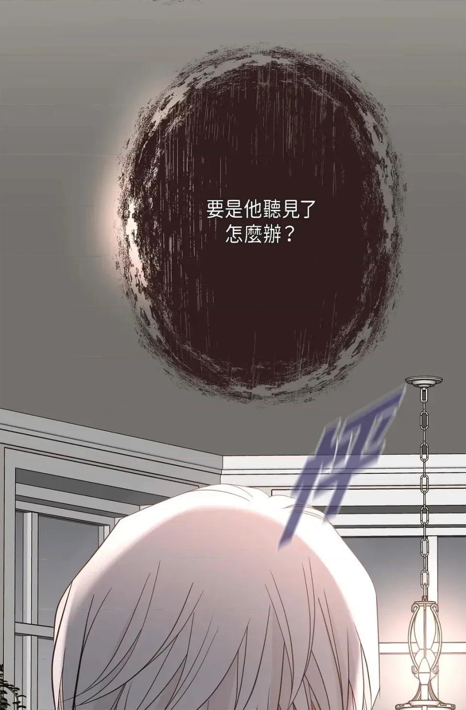 冇有出口 冇有出口-第88話 第107页
