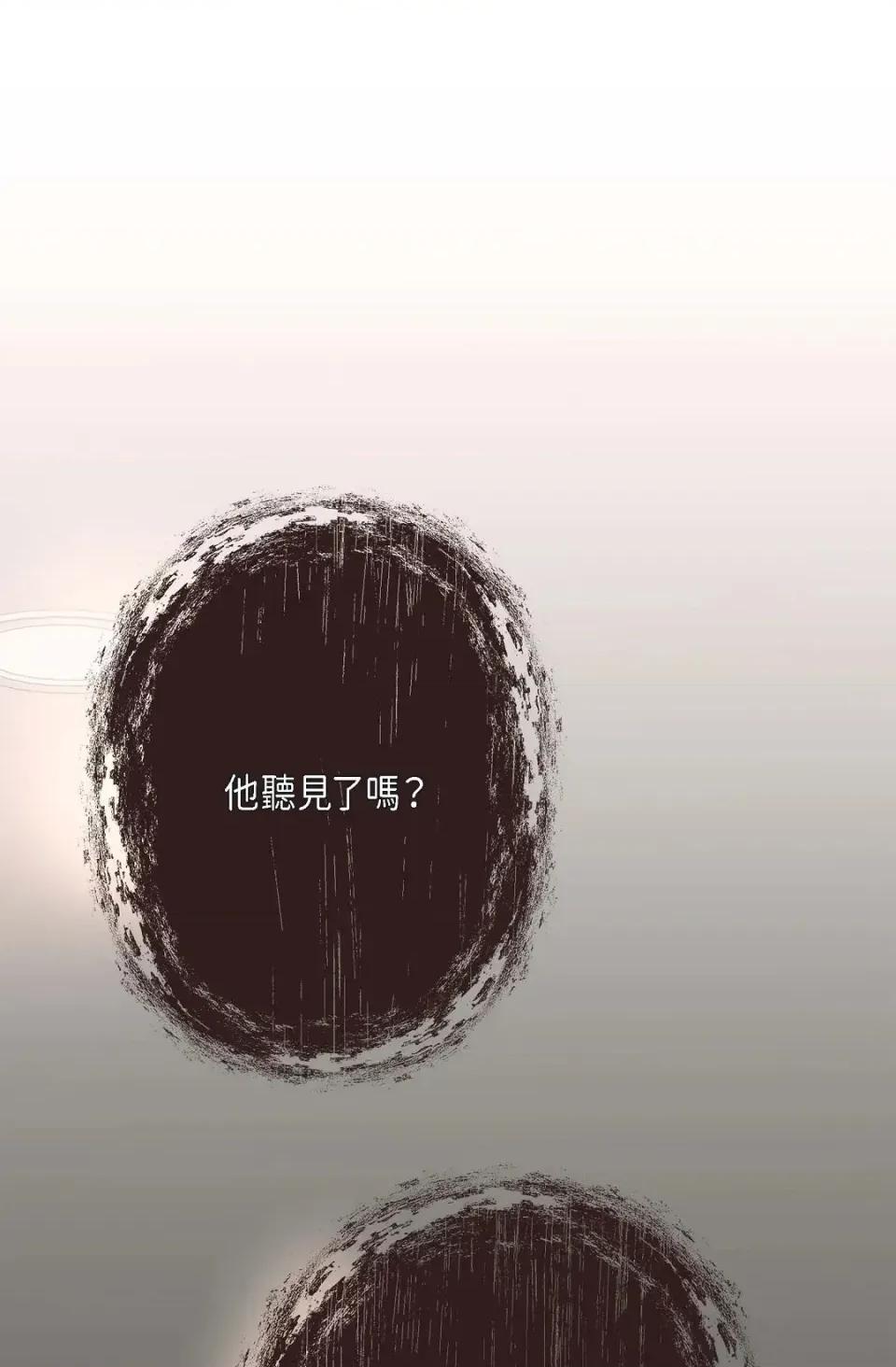 冇有出口 冇有出口-第89話 第1页