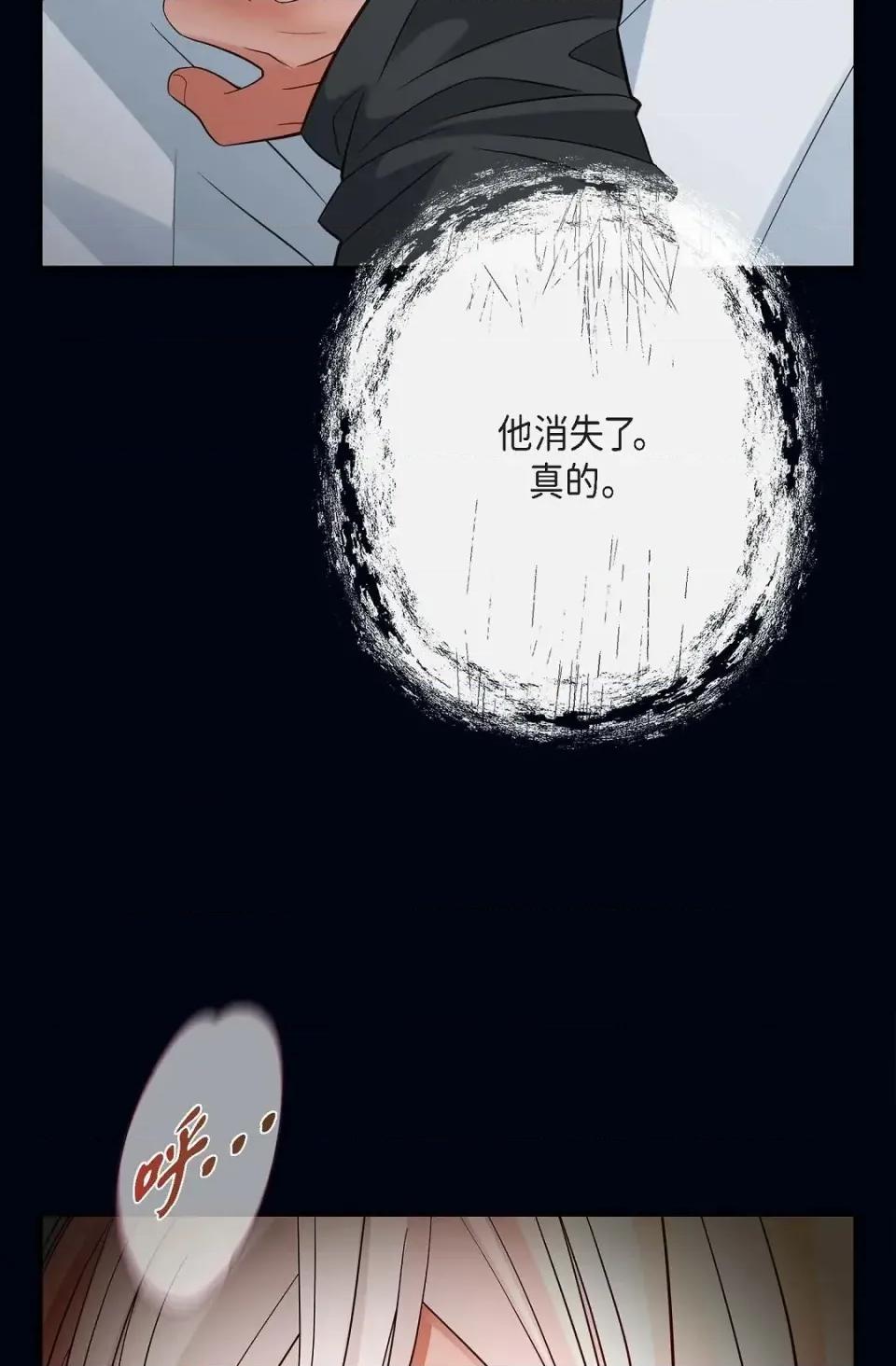 冇有出口 冇有出口-第89話 第6页