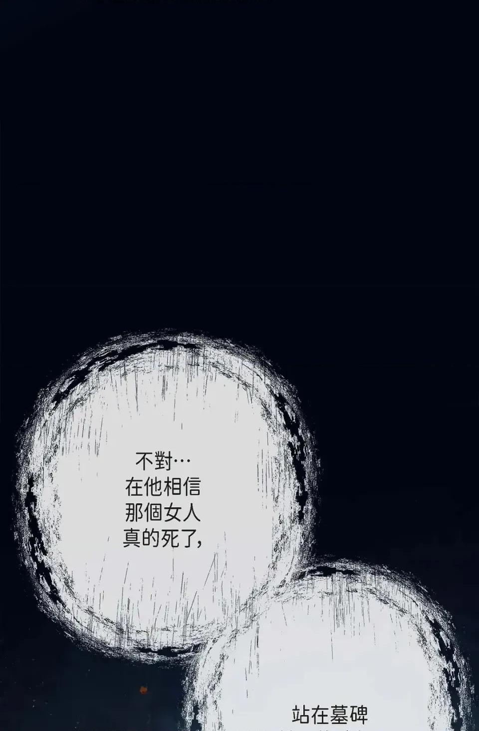 冇有出口 冇有出口-第89話 第11页