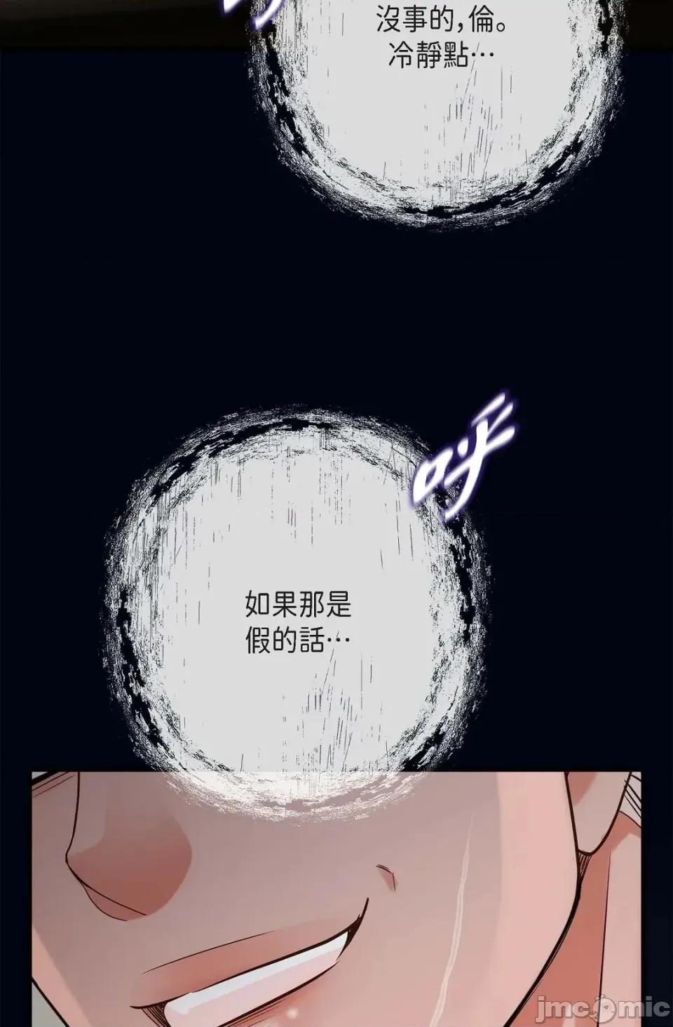 冇有出口 冇有出口-第89話 第20页
