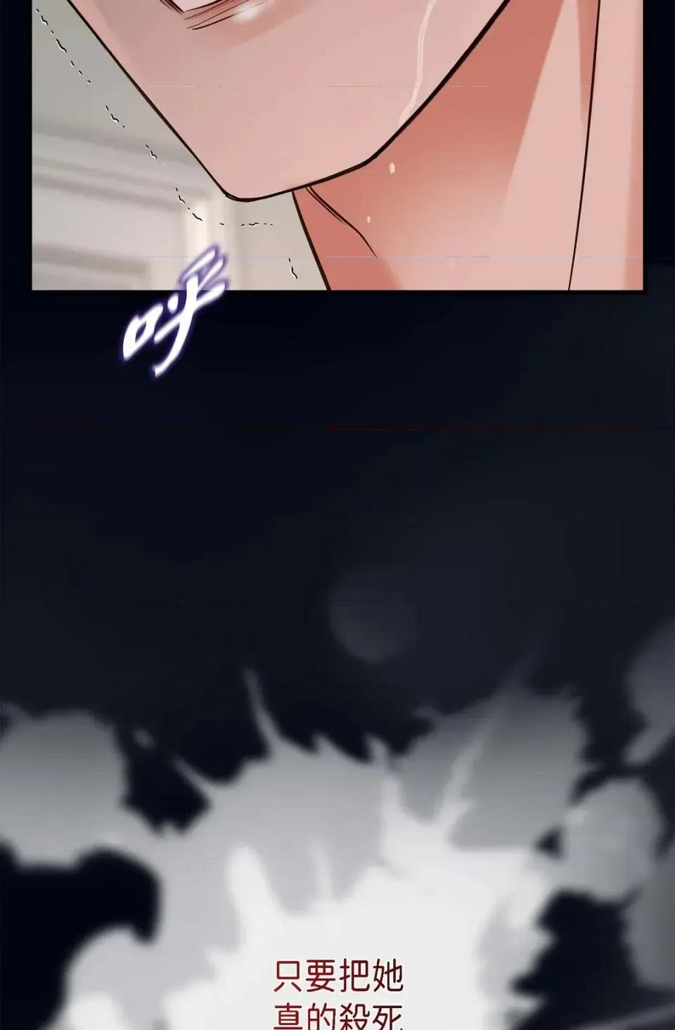 冇有出口 冇有出口-第89話 第21页