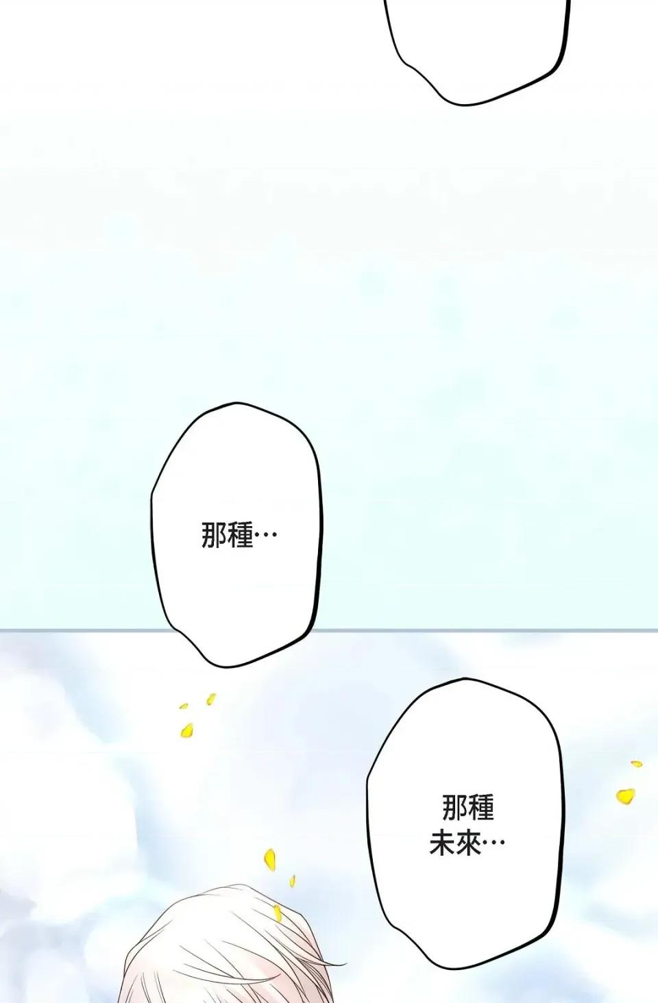冇有出口 冇有出口-第89話 第31页