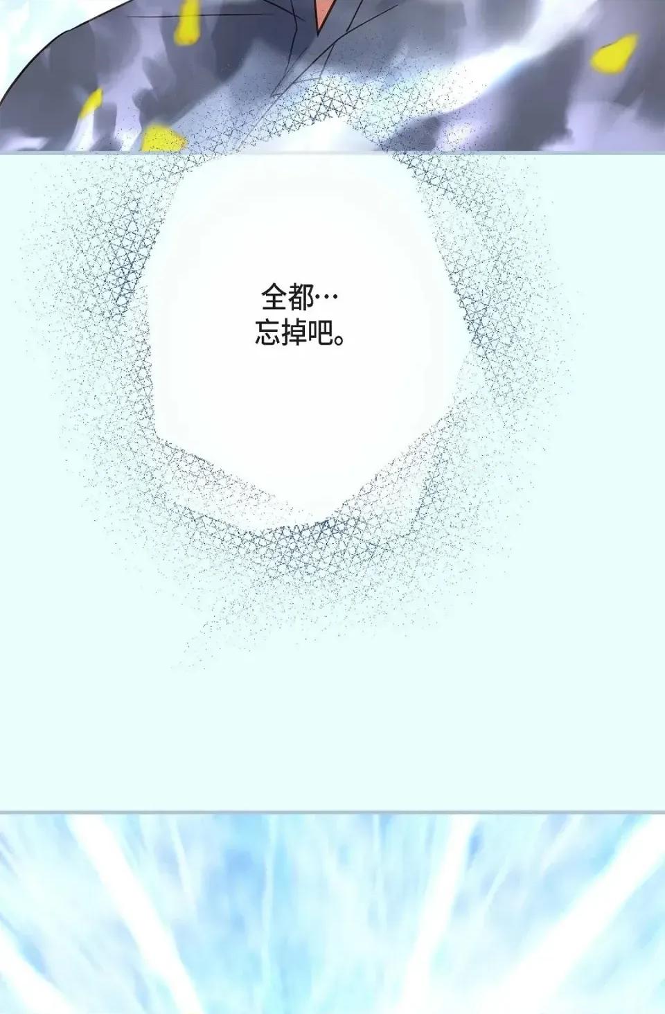 冇有出口 冇有出口-第89話 第34页