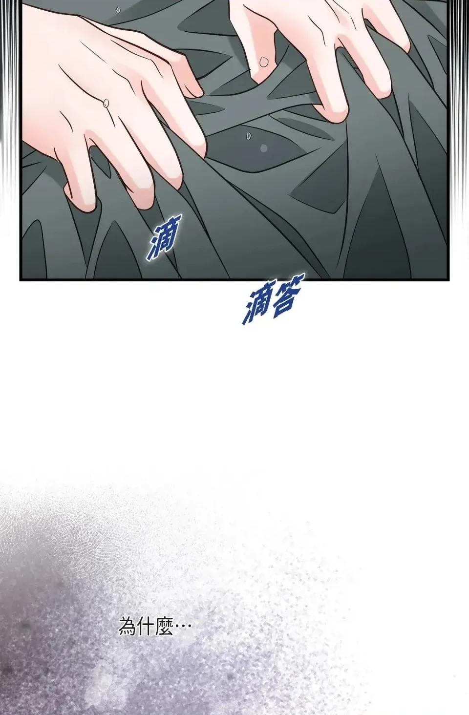 冇有出口 冇有出口-第89話 第39页