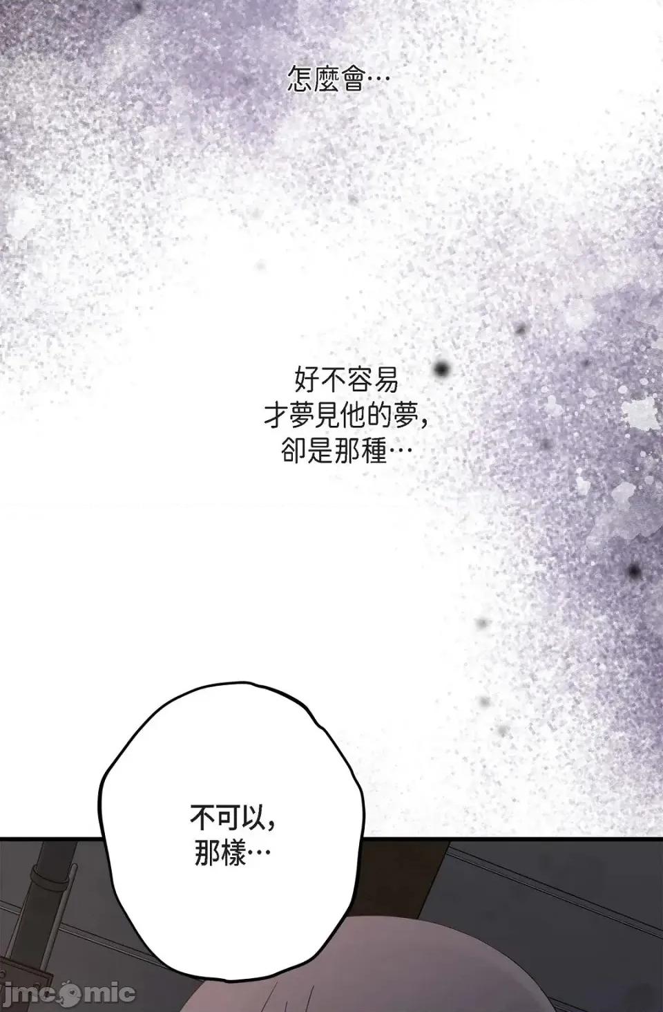 冇有出口 冇有出口-第89話 第40页