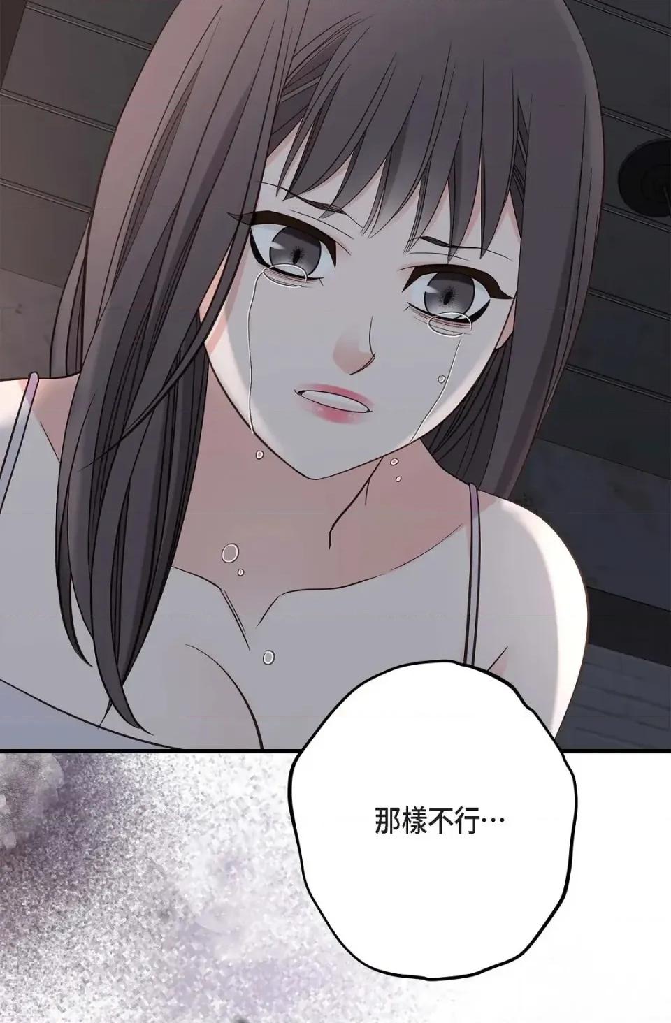 冇有出口 冇有出口-第89話 第41页