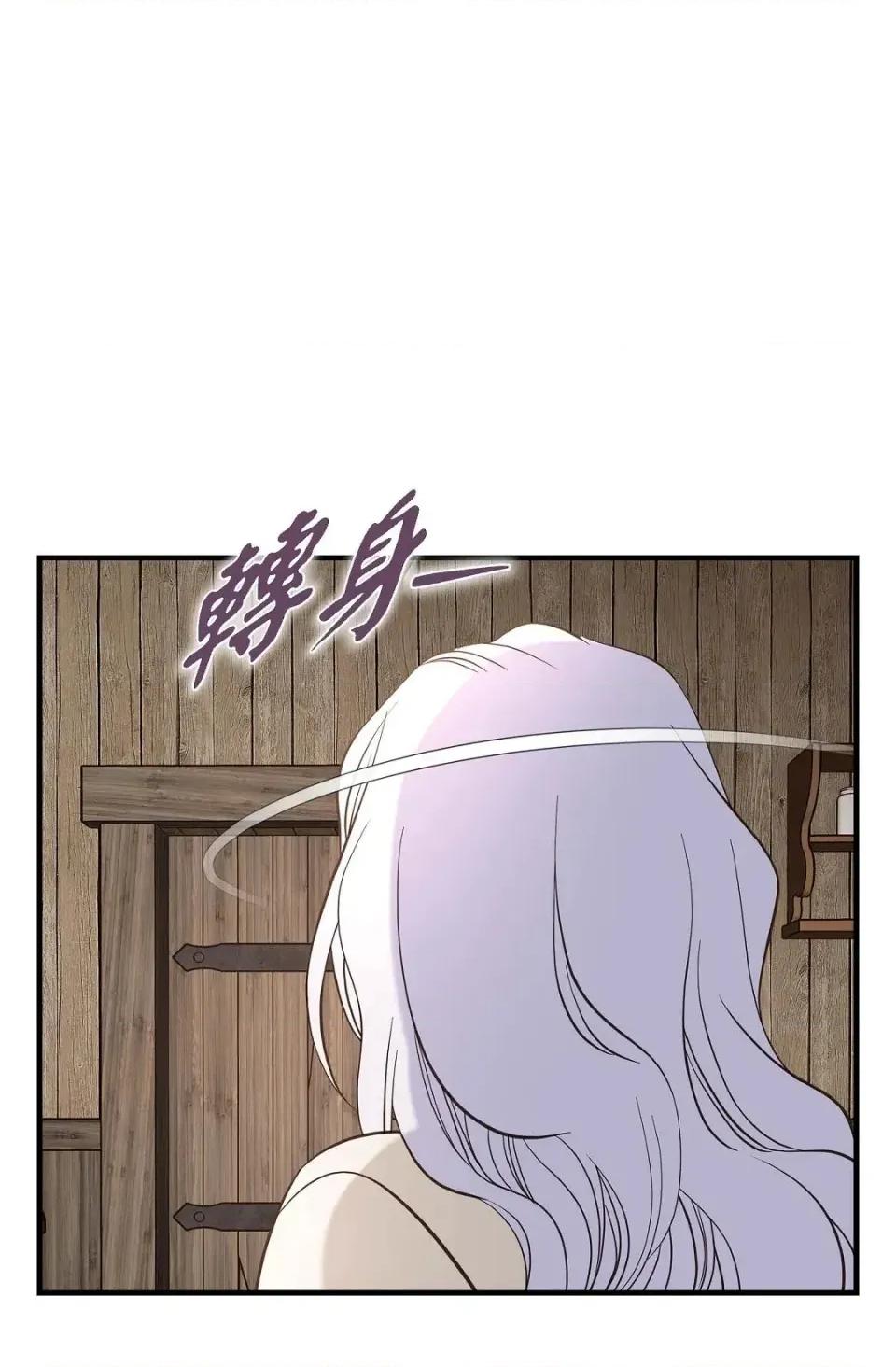 冇有出口 冇有出口-第89話 第52页