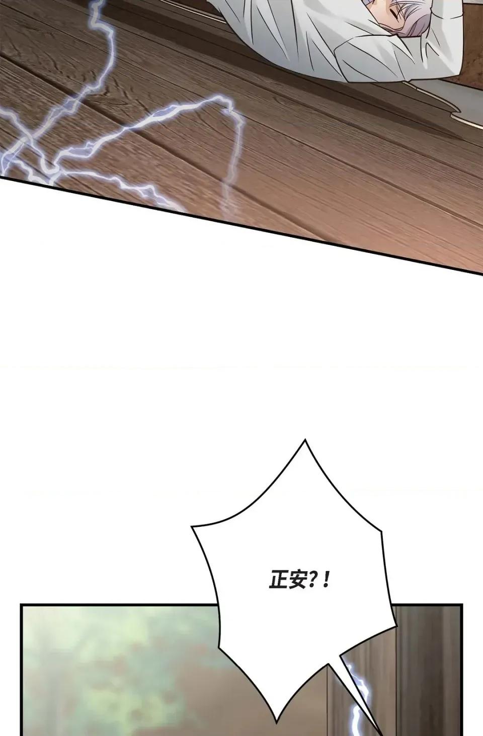 冇有出口 冇有出口-第89話 第57页