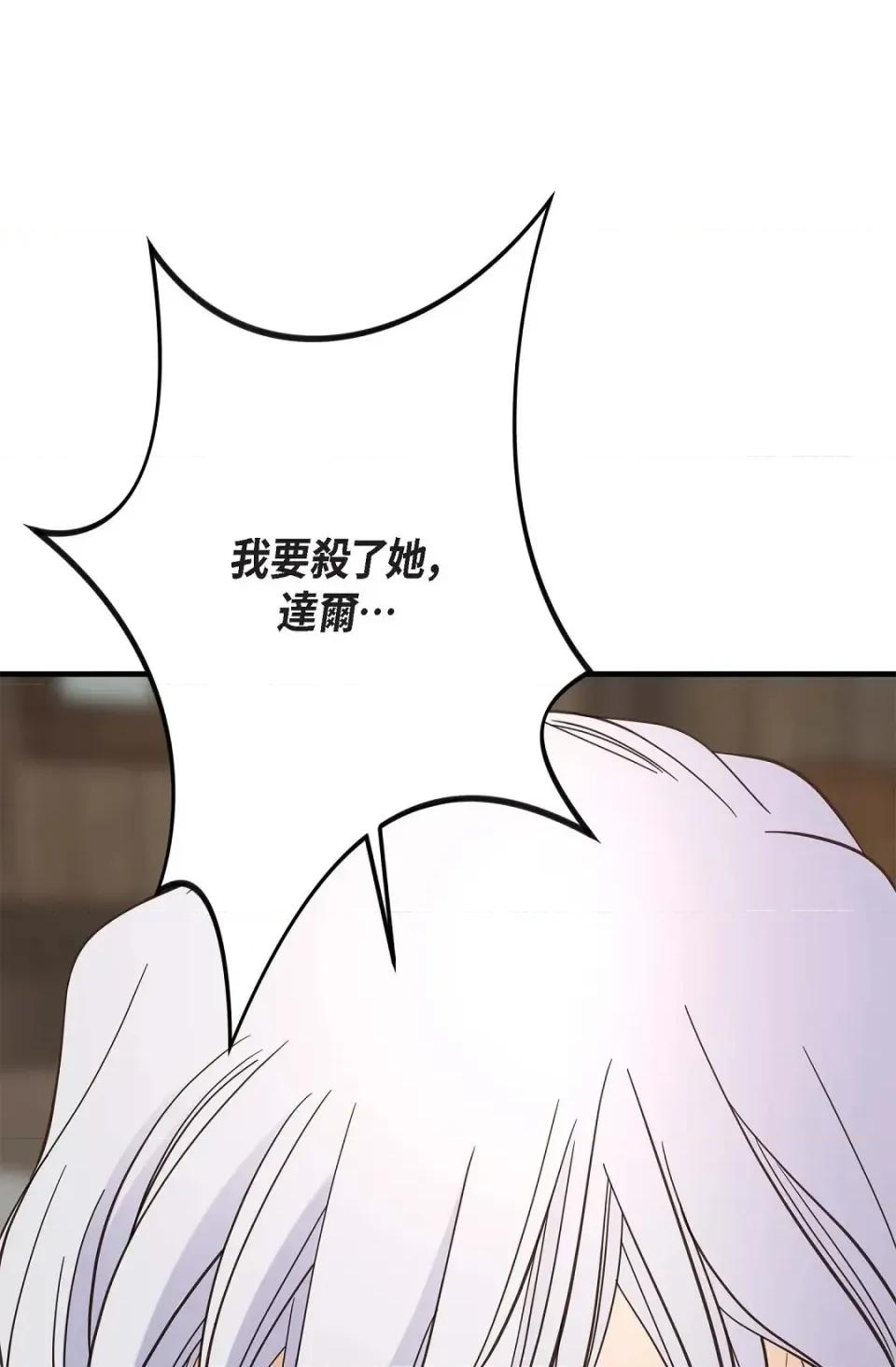 冇有出口 冇有出口-第89話 第64页