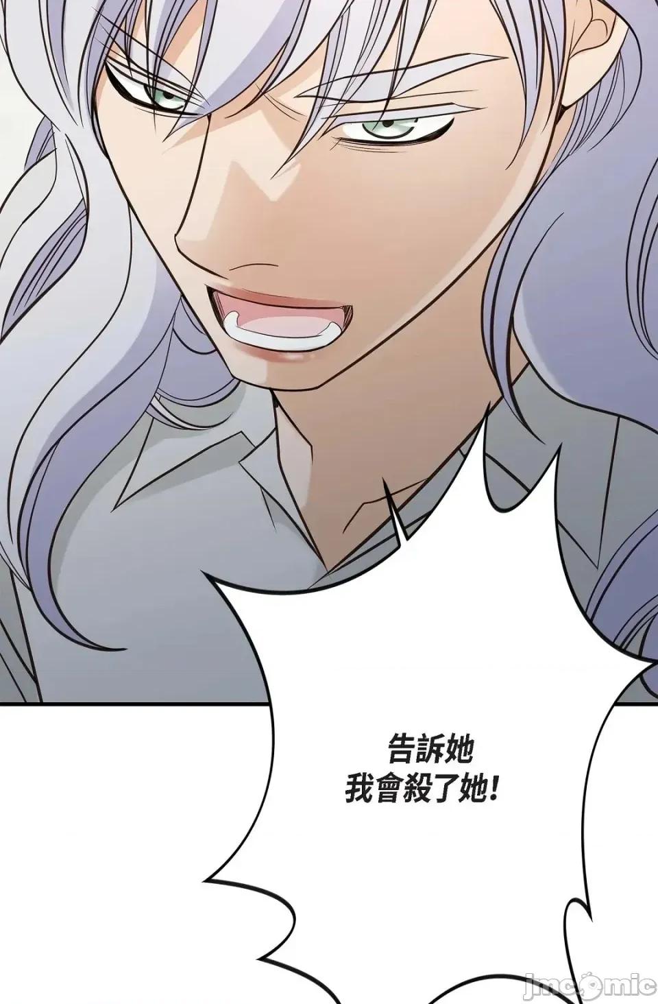 冇有出口 冇有出口-第89話 第65页