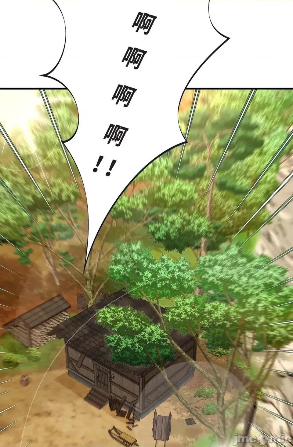 冇有出口 冇有出口-第89話 第70页