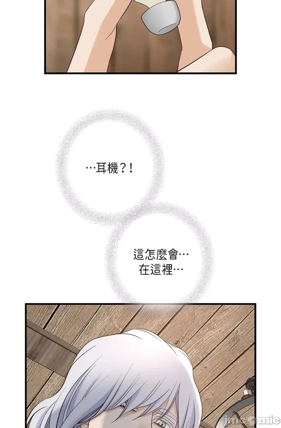 冇有出口 冇有出口-第89話 第80页