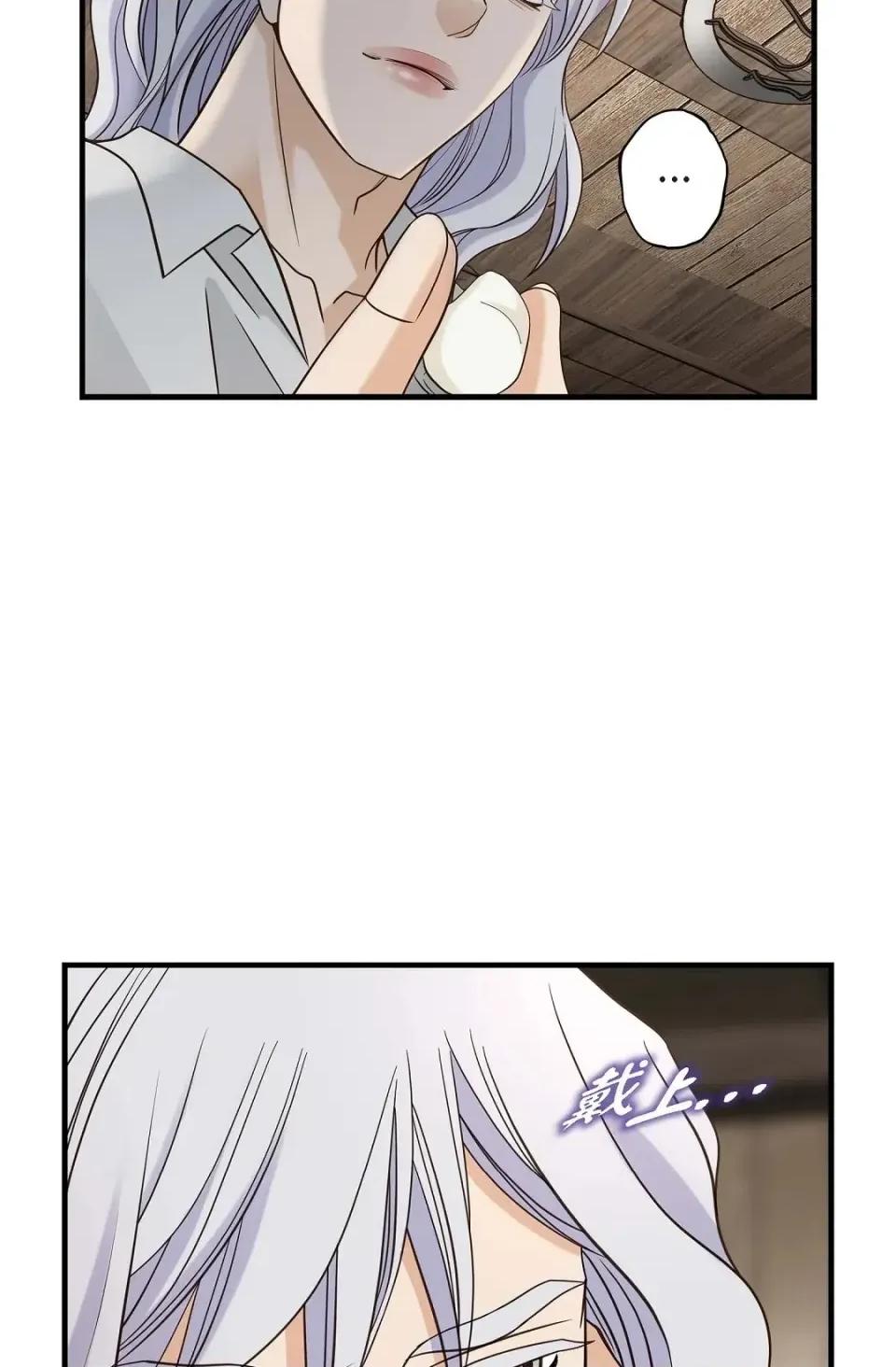 冇有出口 冇有出口-第89話 第81页