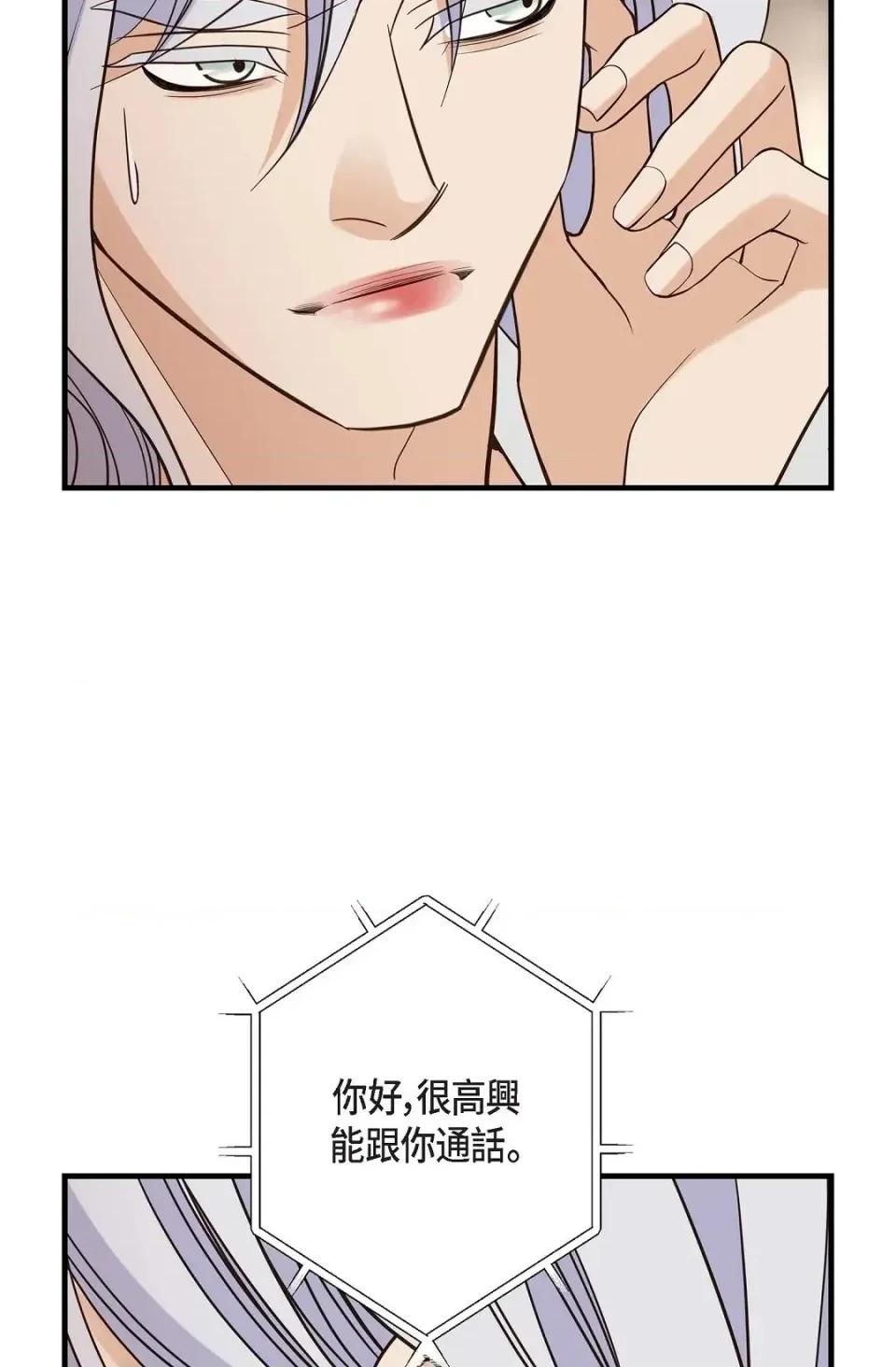 冇有出口 冇有出口-第89話 第82页