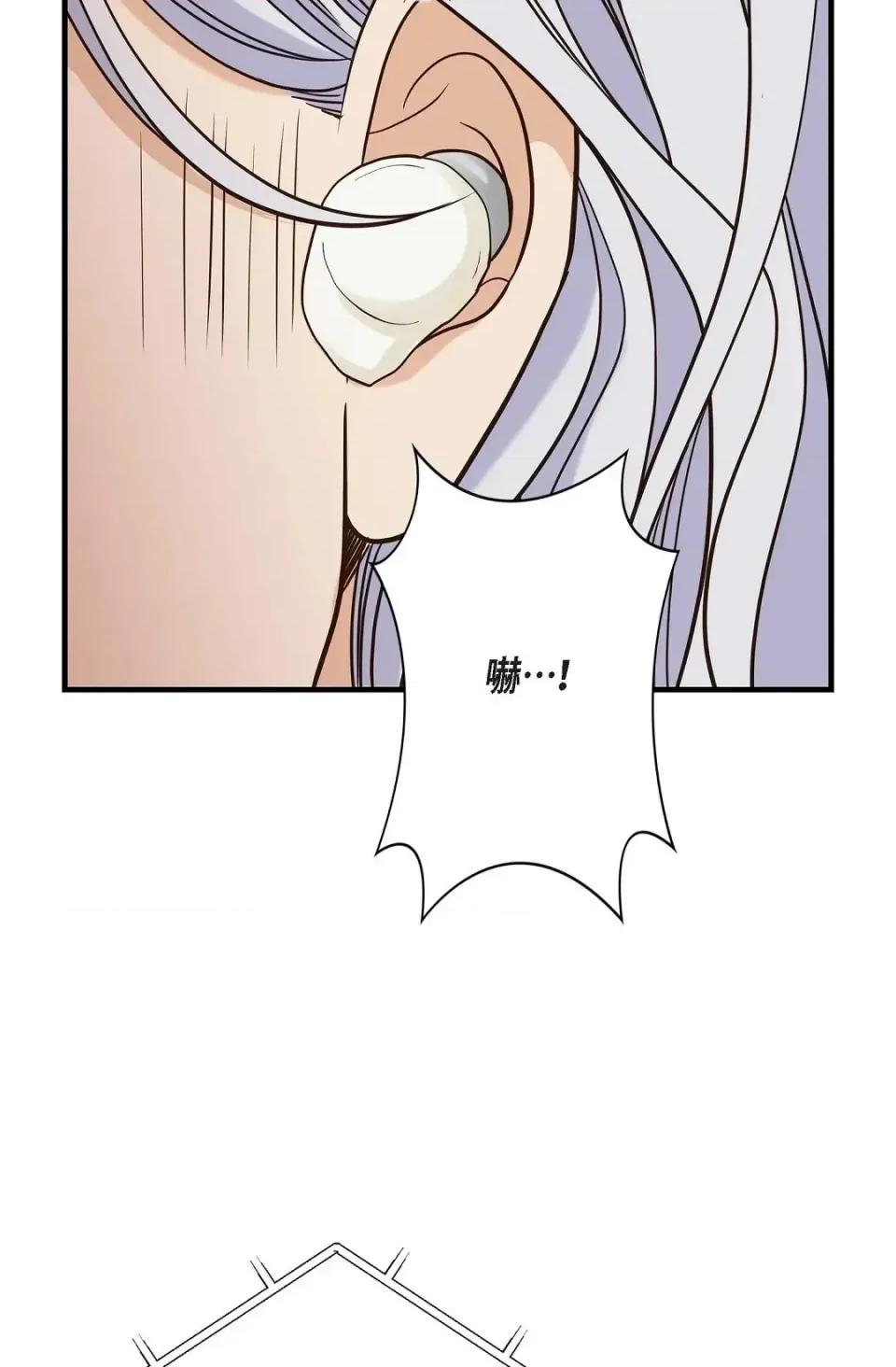 冇有出口 冇有出口-第89話 第83页