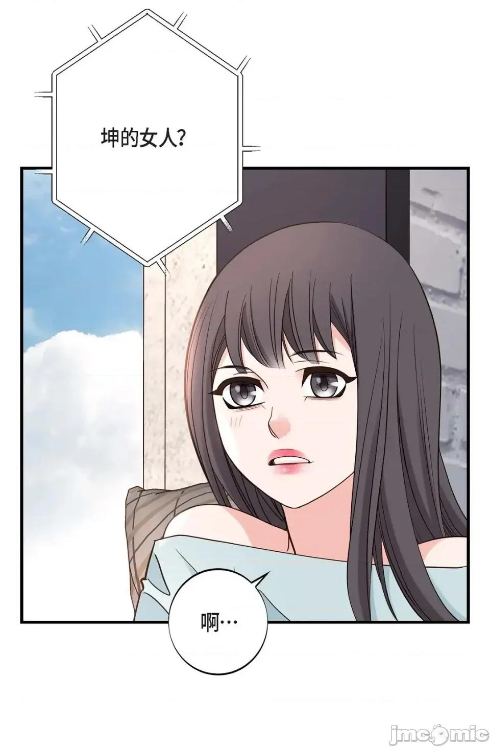 冇有出口 冇有出口-第89話 第90页