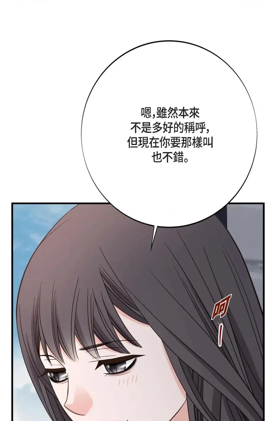 冇有出口 冇有出口-第89話 第91页