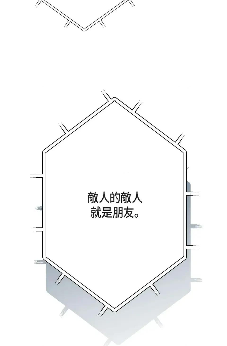 冇有出口 冇有出口-第89話 第97页