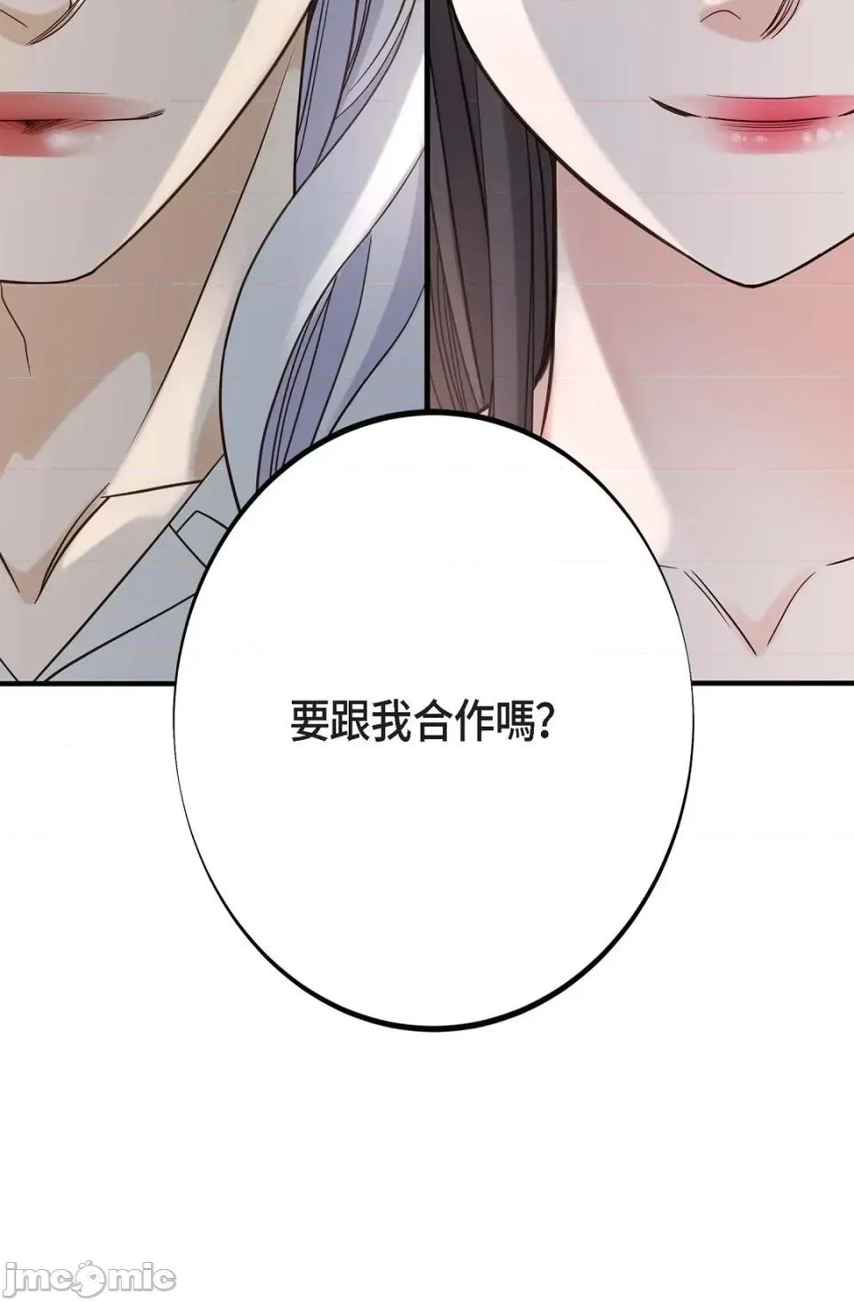 冇有出口 冇有出口-第89話 第100页