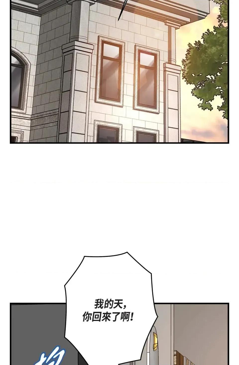 冇有出口 冇有出口-第89話 第102页