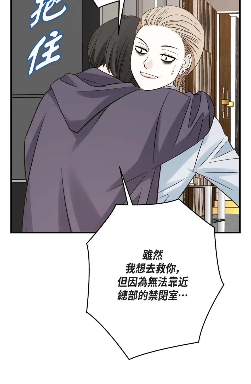 冇有出口 冇有出口-第89話 第103页