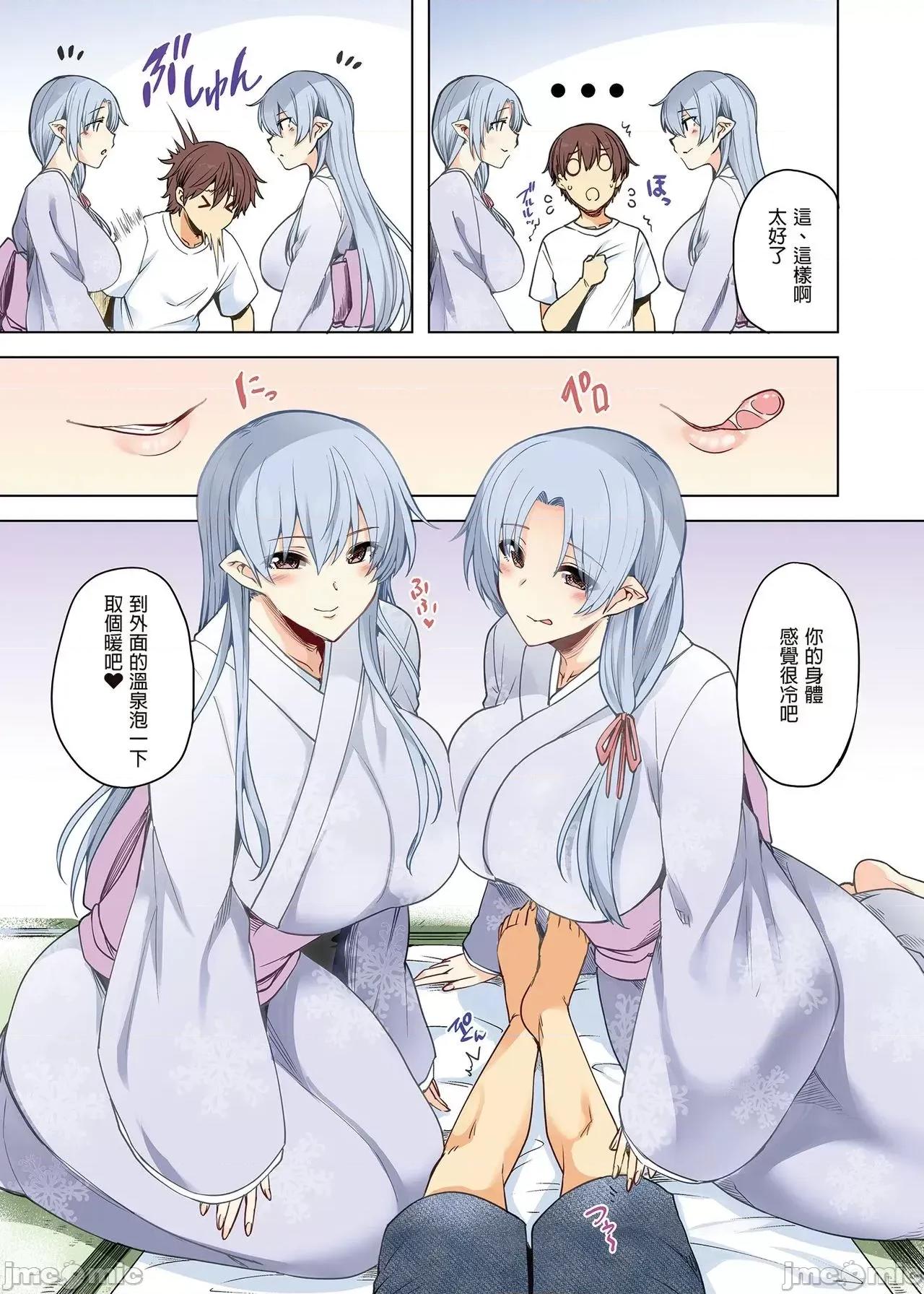 雪女のマヨヒガでイチャラブハーレム [绫枷家の猫 (绫枷ちよこ、绫枷りべり)] 雪女のマヨヒガでイチャラブハーレム性活 第10页