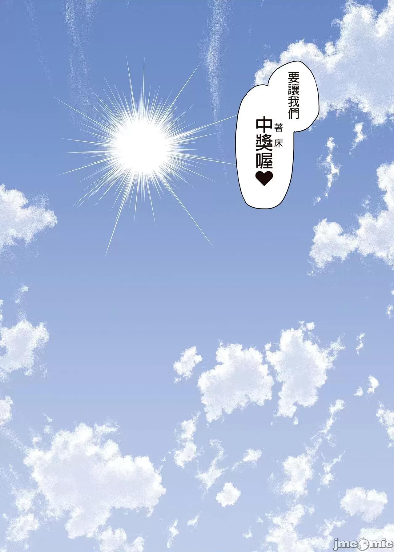 雪女のマヨヒガでイチャラブハーレム [绫枷家の猫 (绫枷ちよこ、绫枷りべり)] 雪女のマヨヒガでイチャラブハーレム性活 第96页