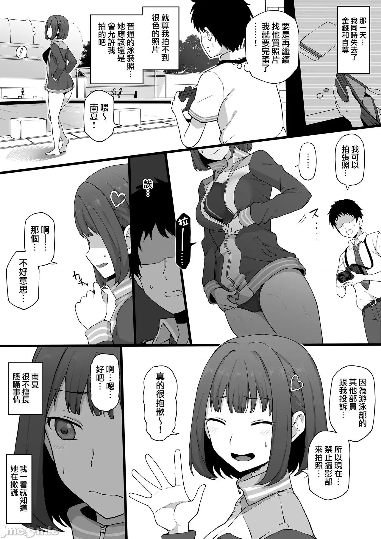 ヤリチンから妹と幼なじみの本能むき出しな写真を买ってシコる本 [无邪气汉化组] (C103) [ドーシア (テラスMC)] ヤリチンから妹と幼なじみの本能むき出しな写真を买ってシコる本 (LoveR) [中国翻译] 第10页