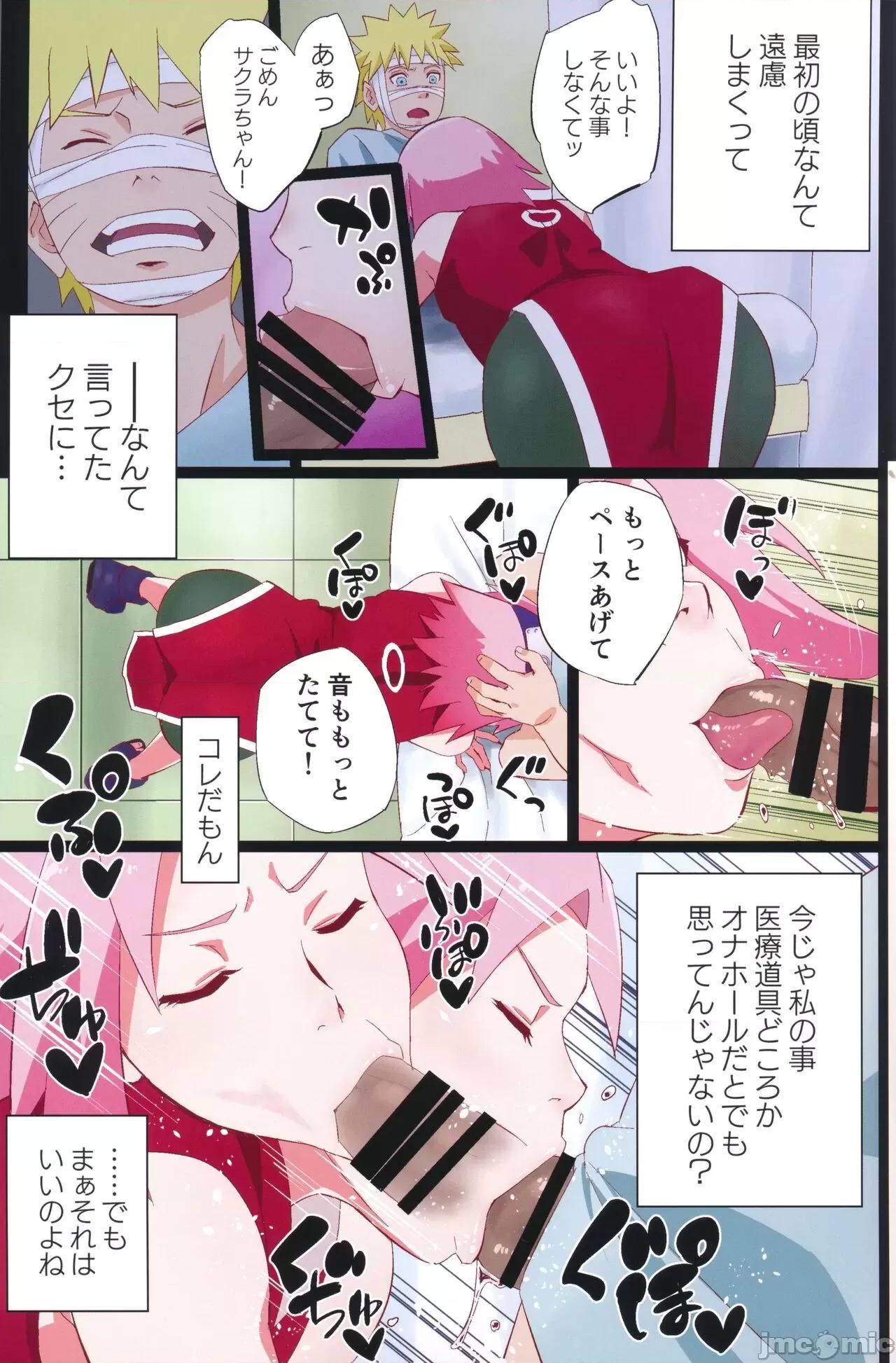 NARUTOP (C103) [からきし佣兵团 真雅 (砂原渉)] NARUTOP PINK (NARUTO -ナルト-) 第4页