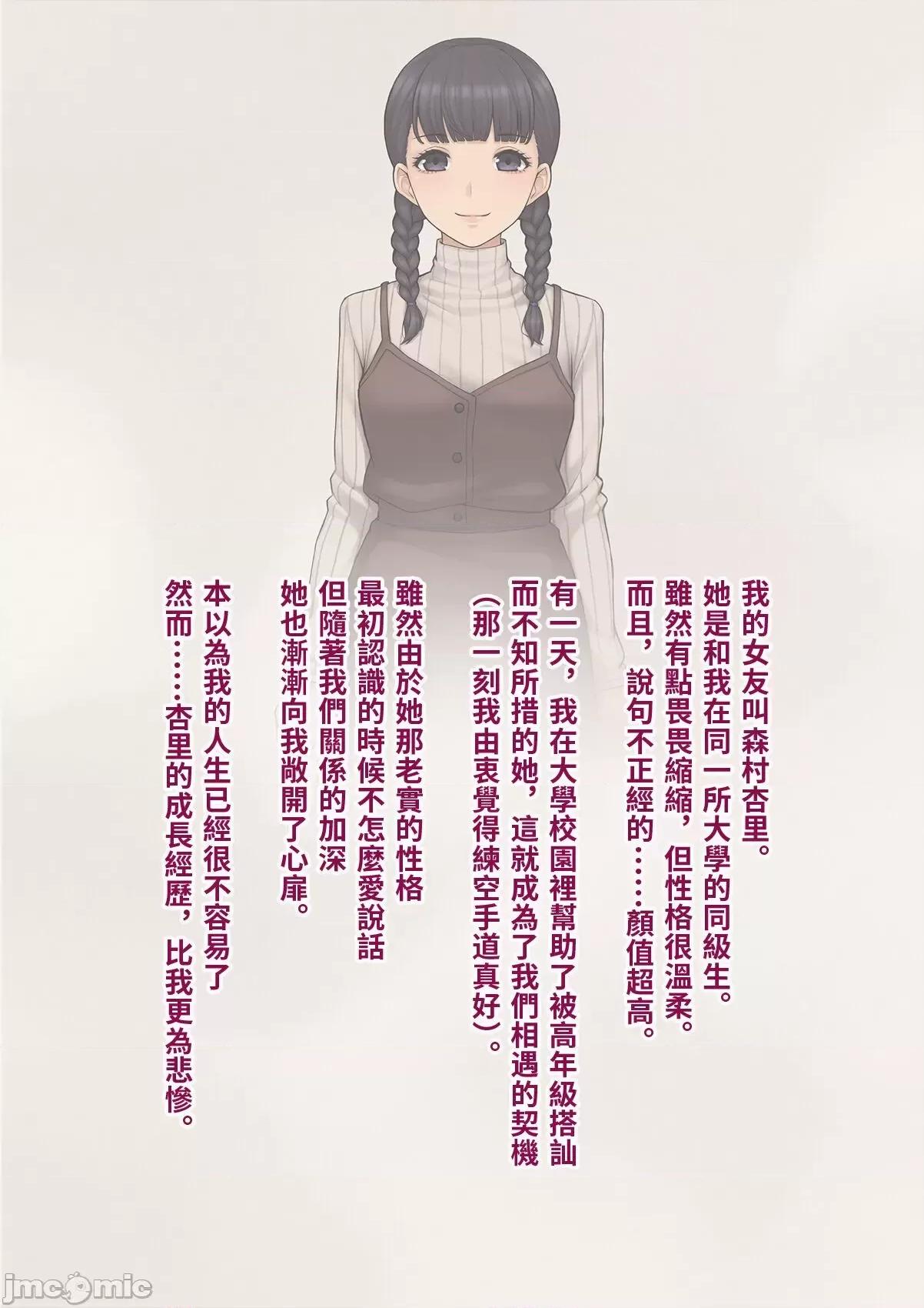 共堕~最爱的女友被人的我却与其一同雌堕的故事 共堕~最爱的女友被人寝取的我却与其一同雌堕的故事 [トランス・トリビューン (绵谷)] トモ堕ち〜最爱の彼女を寝取られた俺が一绪にメス堕ちさせられた话〜[中国语] 第10页
